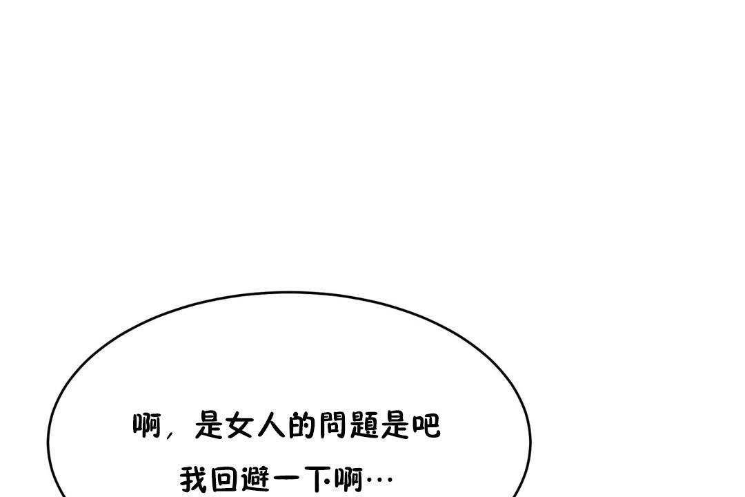 性教育第36话