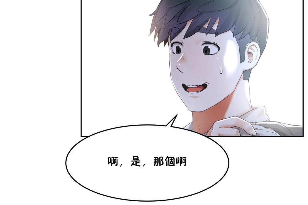 性教育第36話