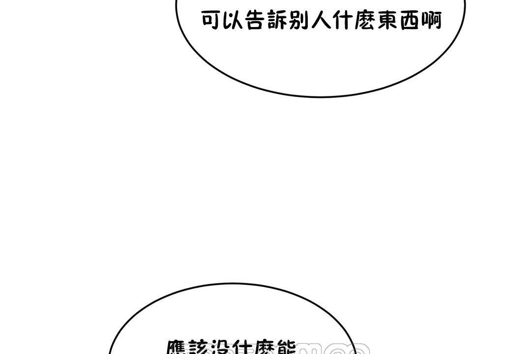 性教育第36话