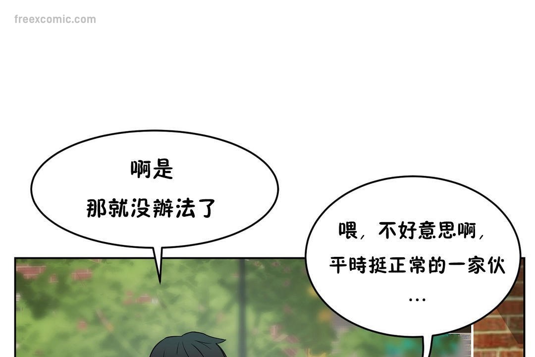性教育第36话