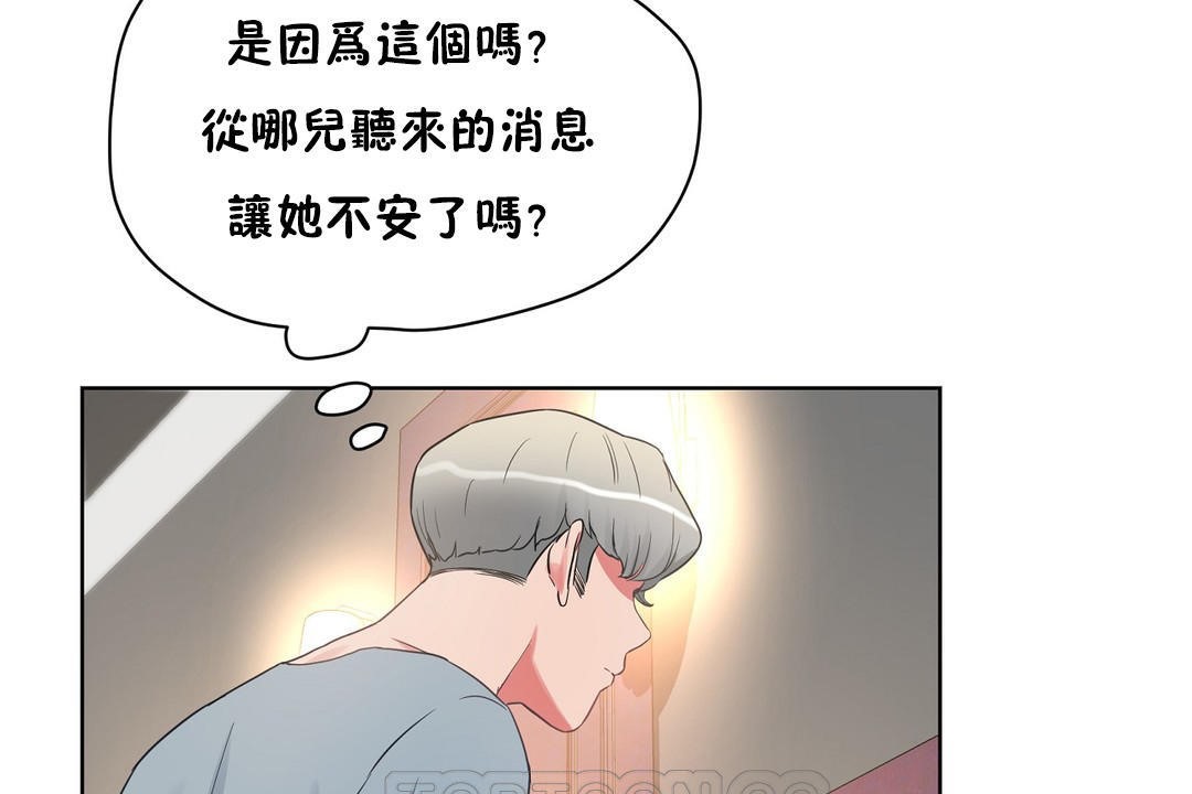 性教育第36话