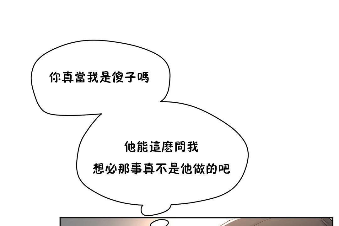 性教育第37话