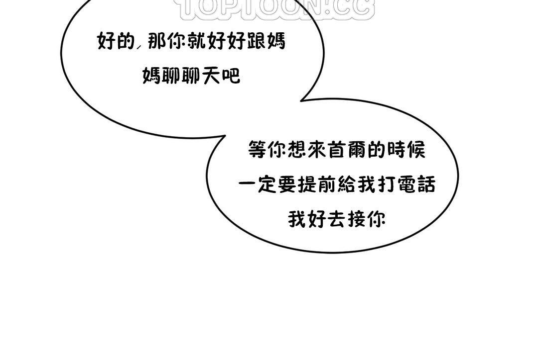 性教育第37话