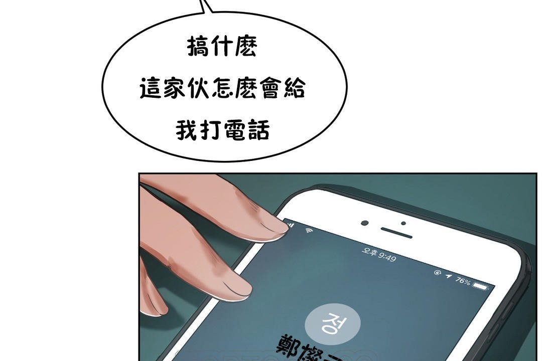 性教育第37话
