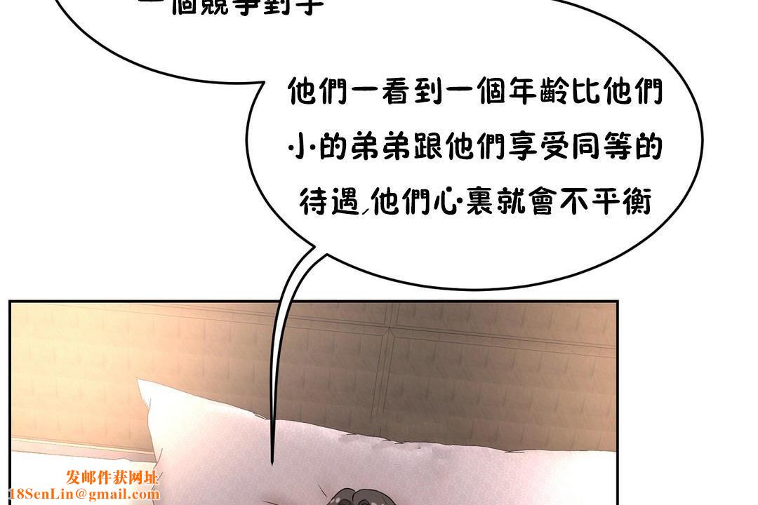性教育第37话
