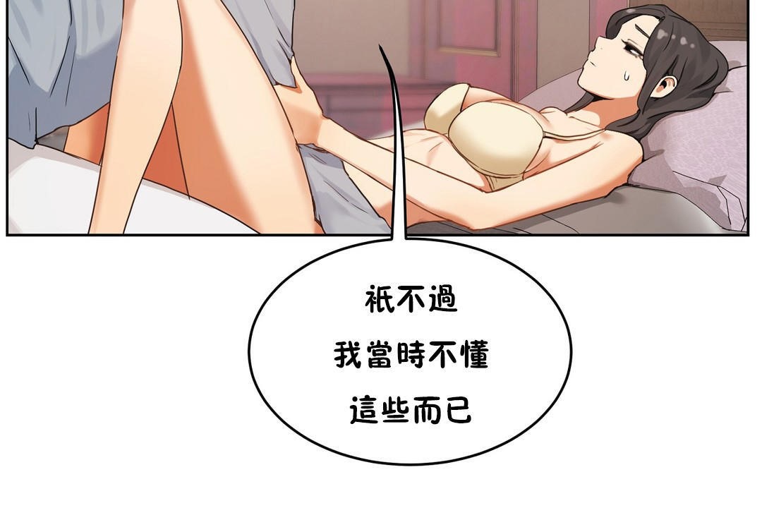 性教育第37话