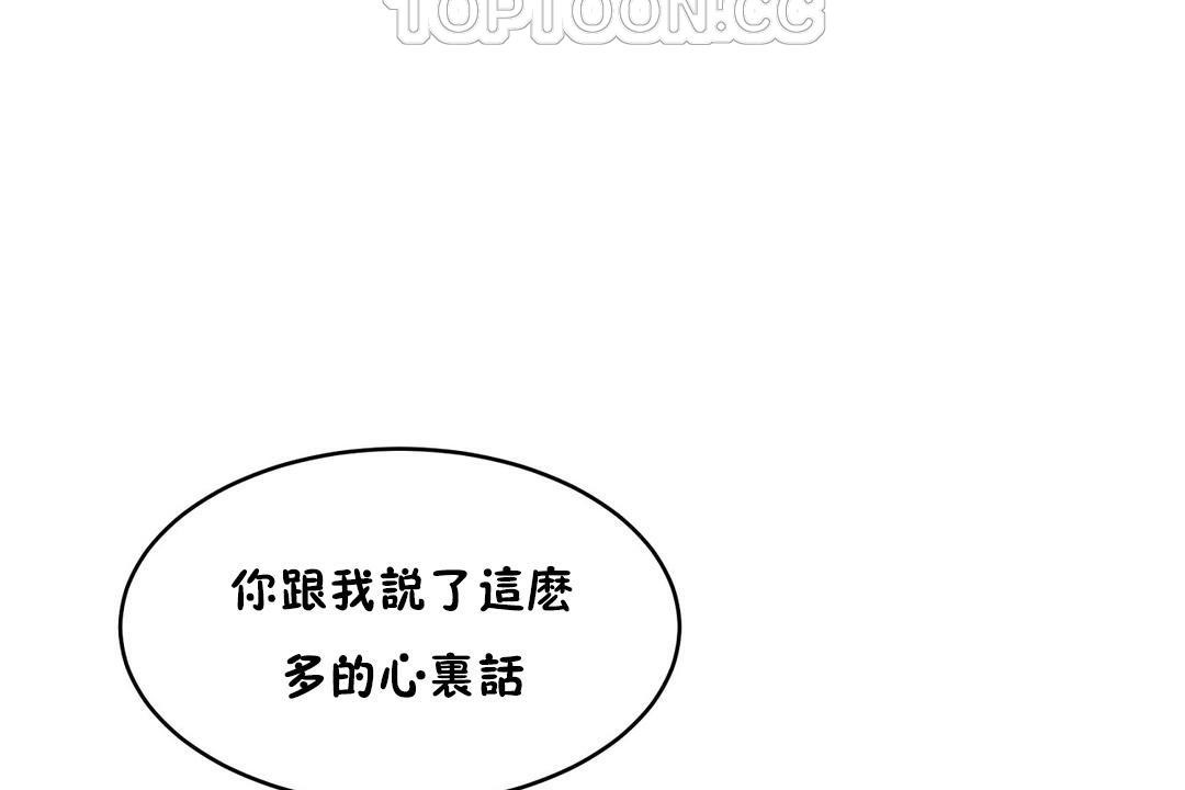 性教育第37话