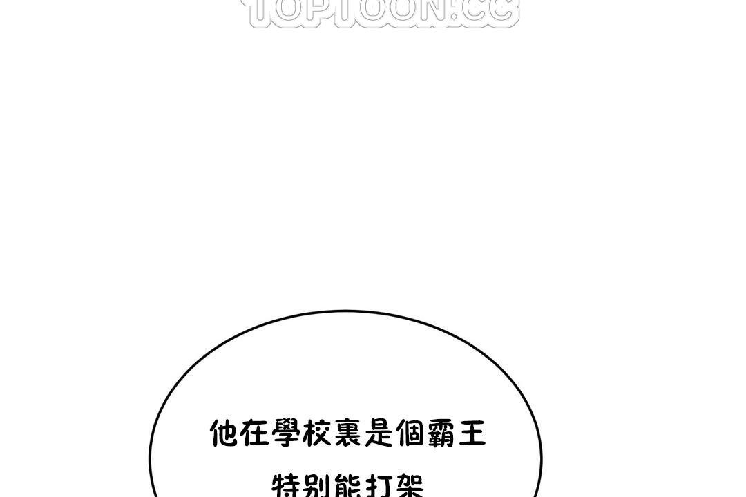 性教育第37話