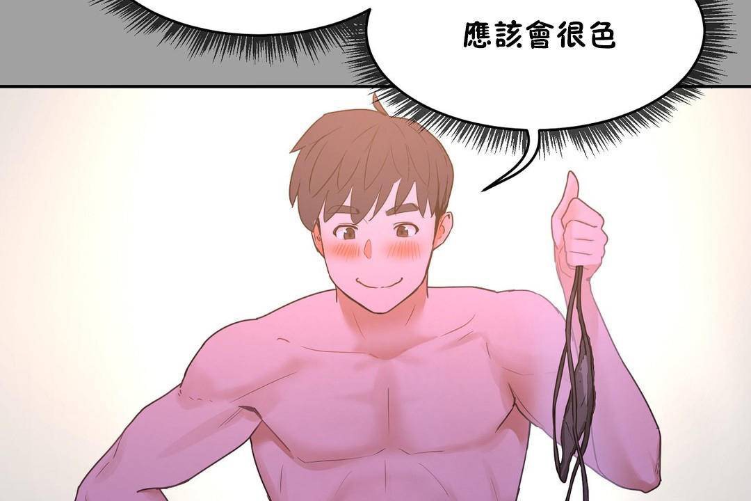 性教育第38话