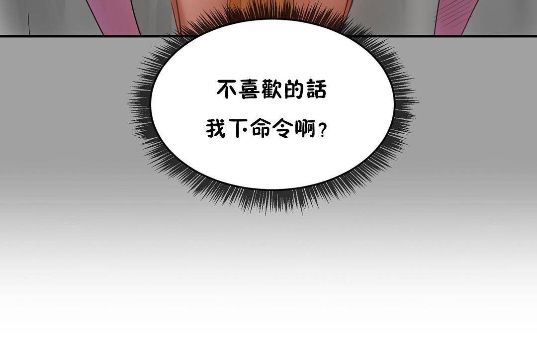性教育第38话