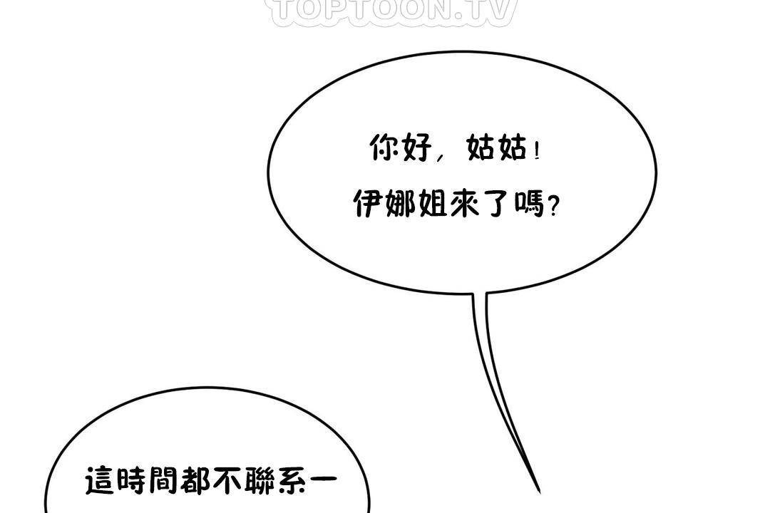 性教育第38话