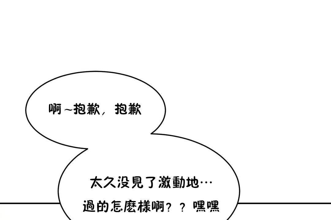 性教育第38話