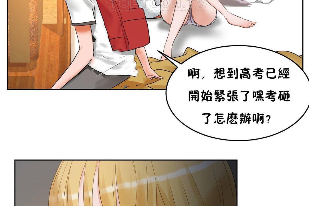 性教育第38話