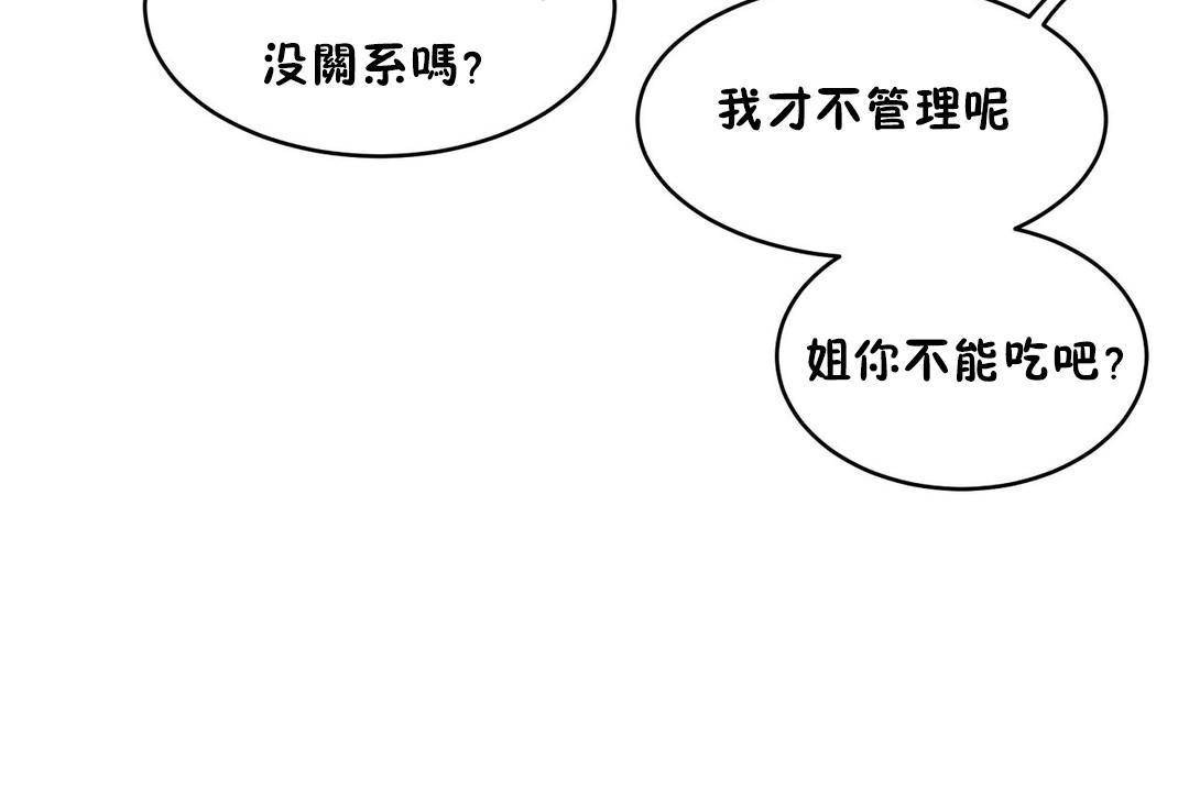 性教育第38话