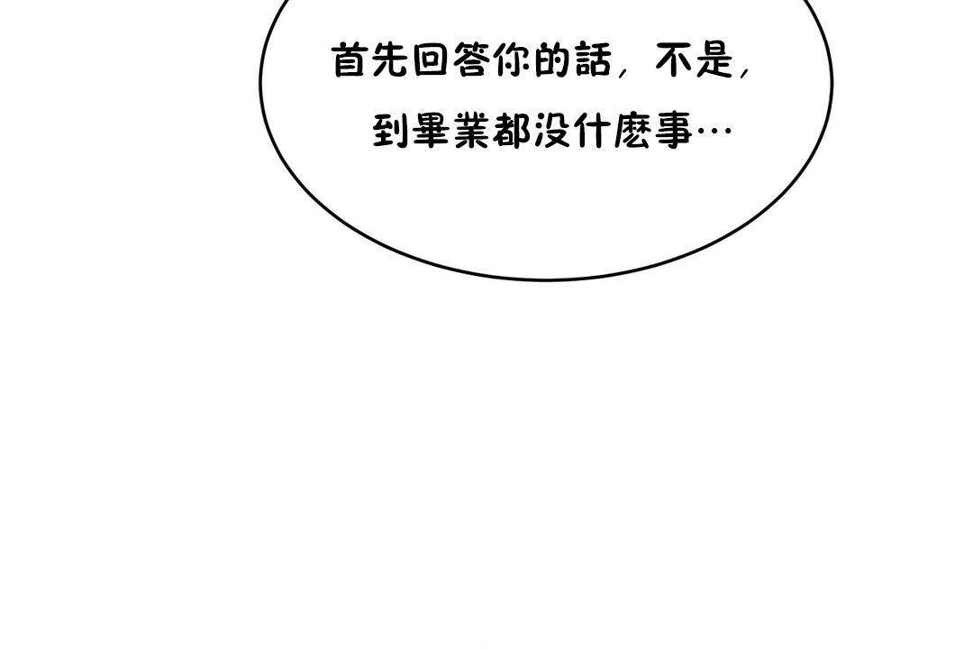 性教育第38话