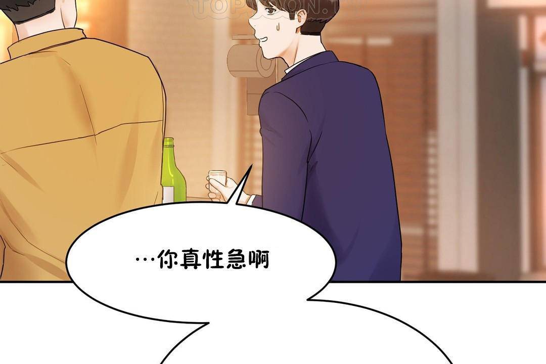 性教育第38话