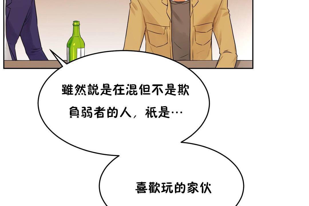 性教育第38话