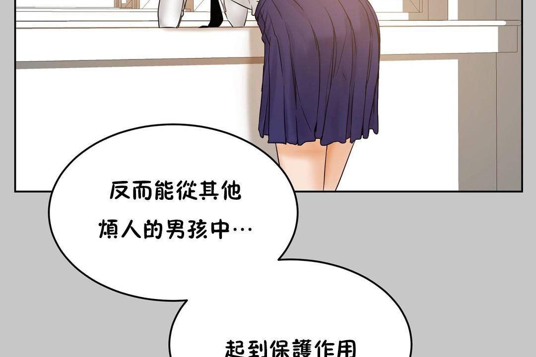 性教育第38话