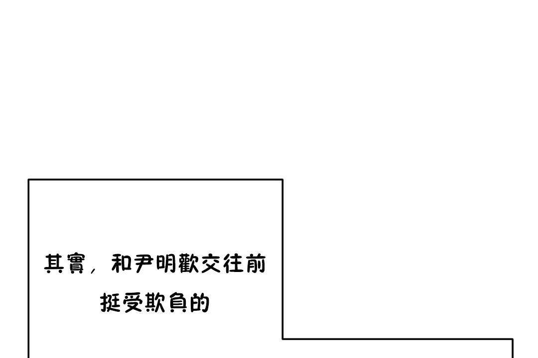 性教育第38话