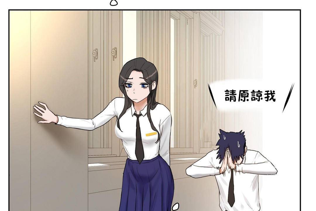 性教育第38话