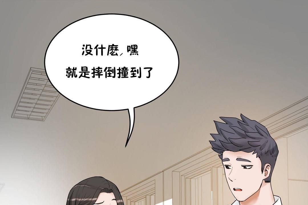 性教育第38话