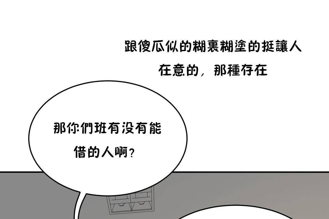 性教育第38话