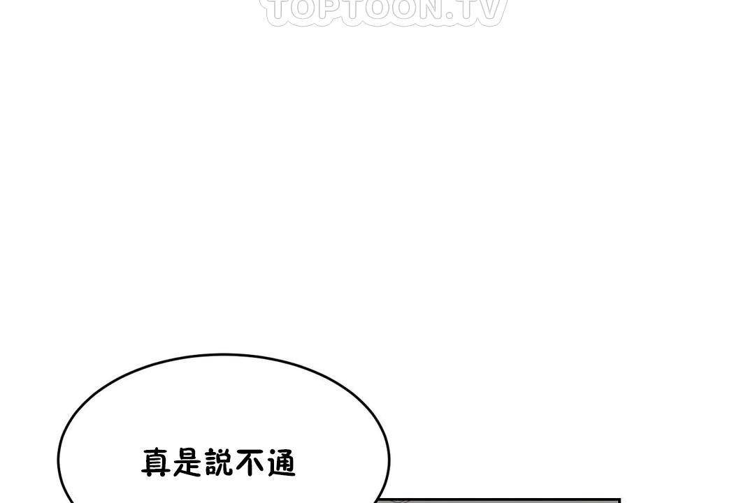 性教育第38话