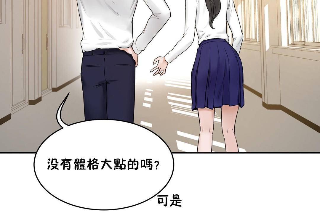 性教育第38话