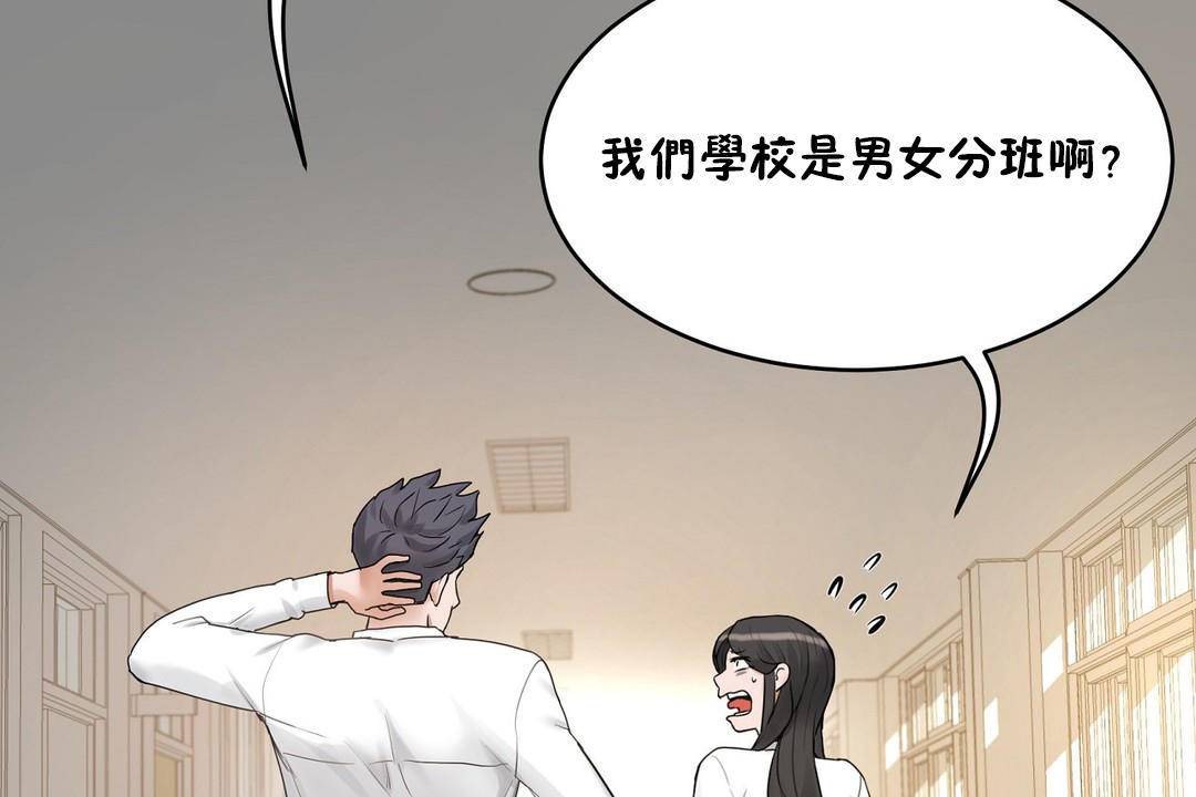 性教育第38話