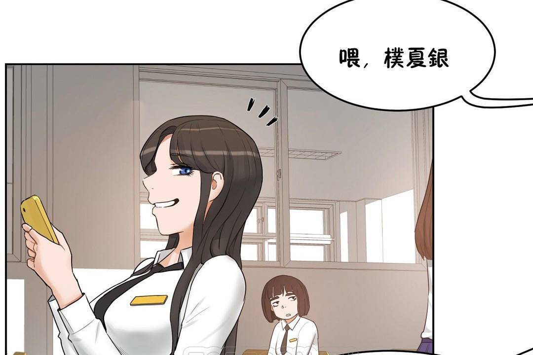 性教育第38话