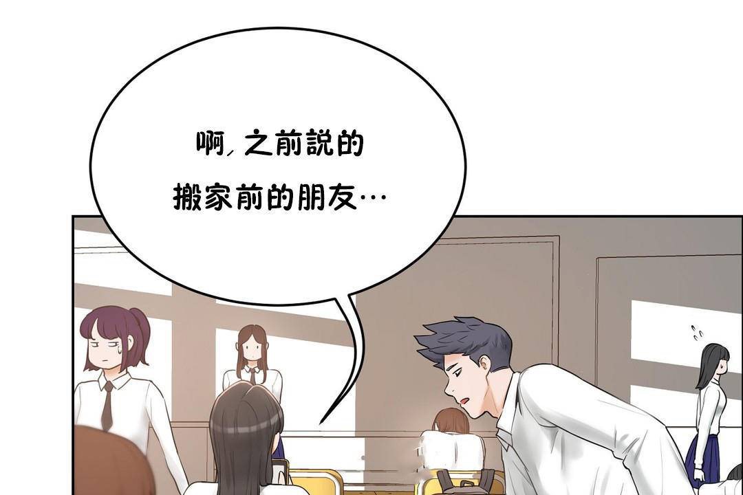 性教育第38话