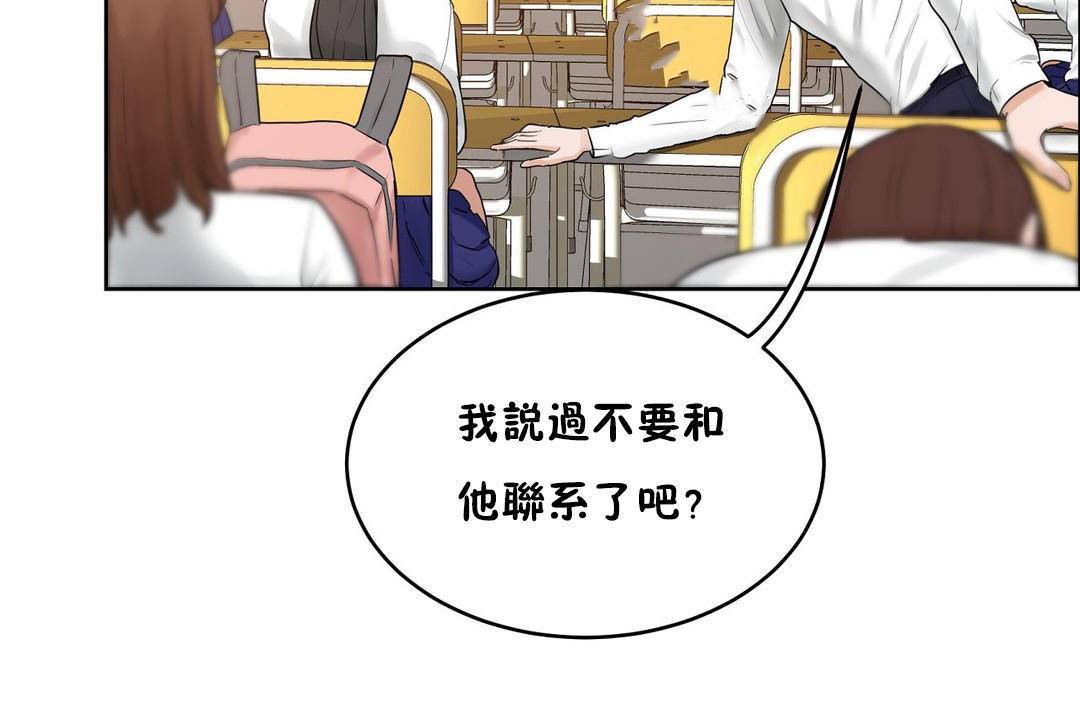 性教育第38话