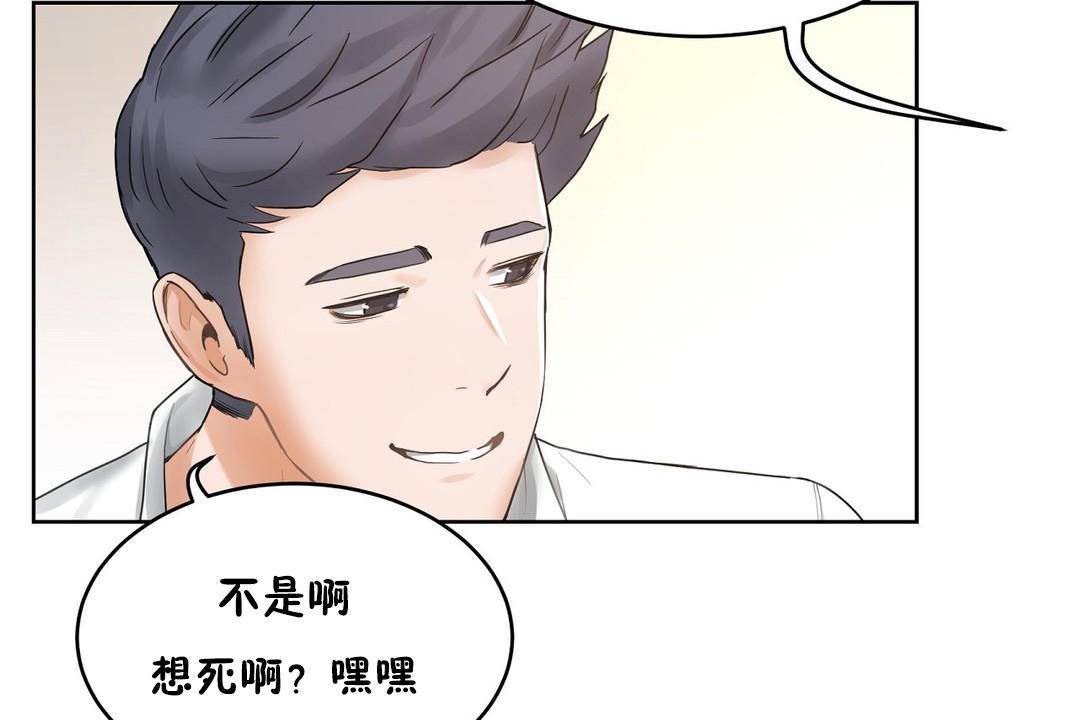 性教育第38话