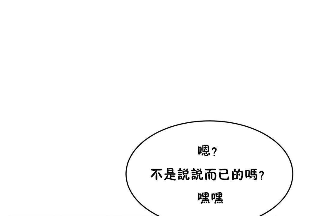 性教育第38話