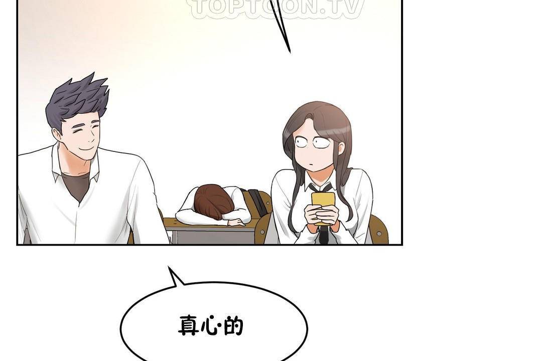 性教育第38話