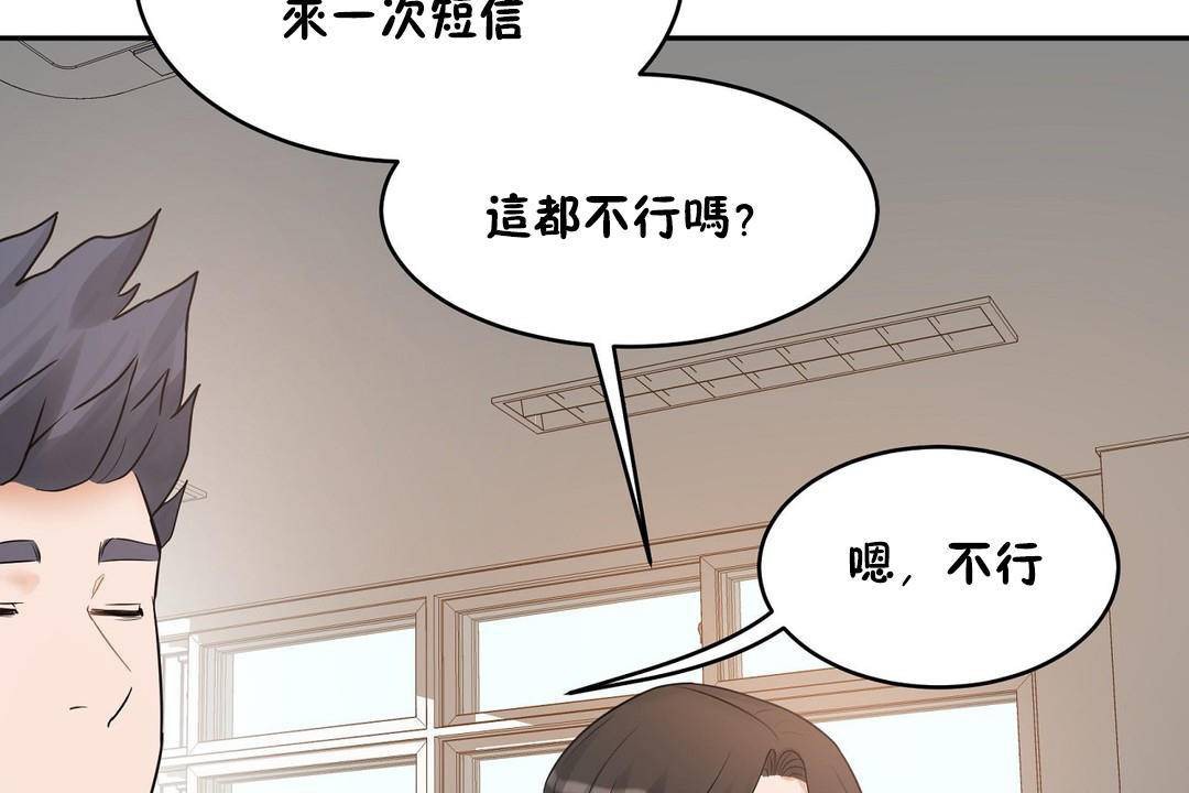 性教育第38話
