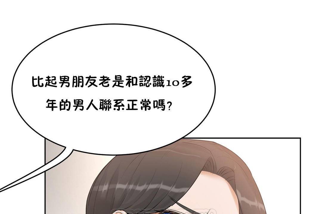 性教育第38話