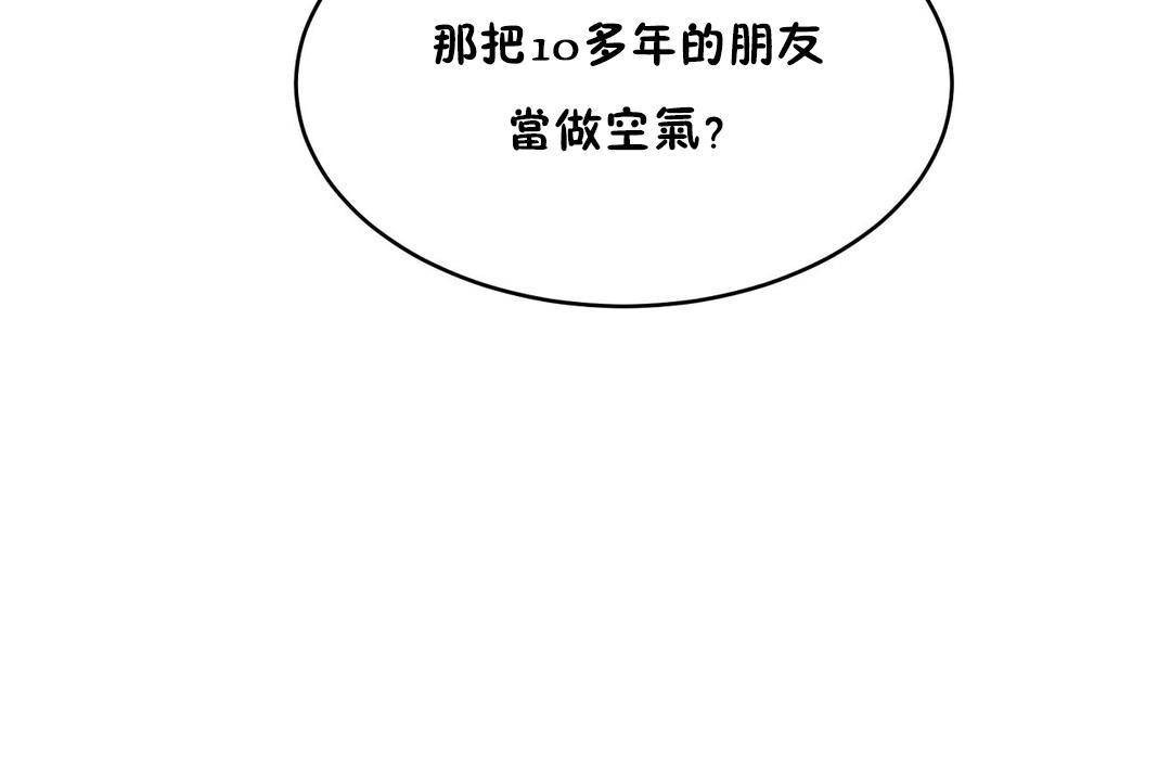 性教育第38话