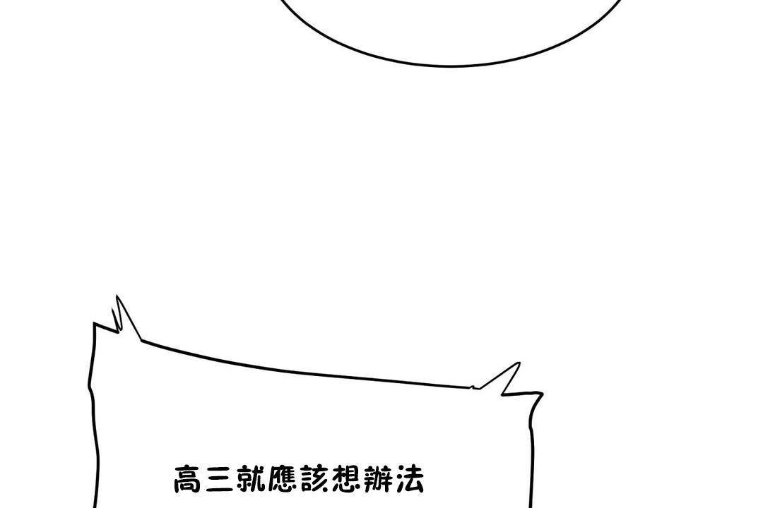 性教育第38话