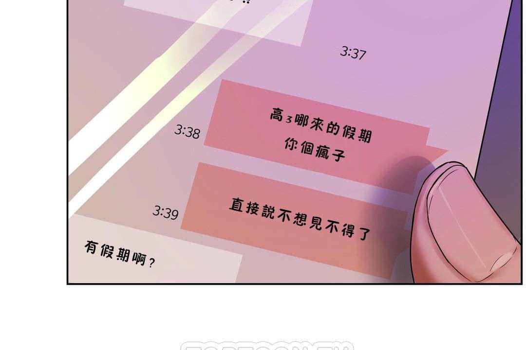 性教育第39话