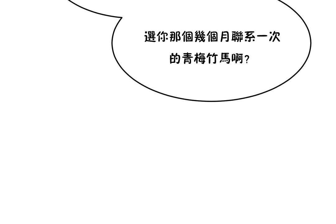 性教育第39话