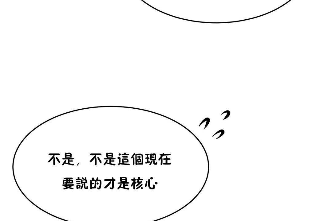 性教育第39話