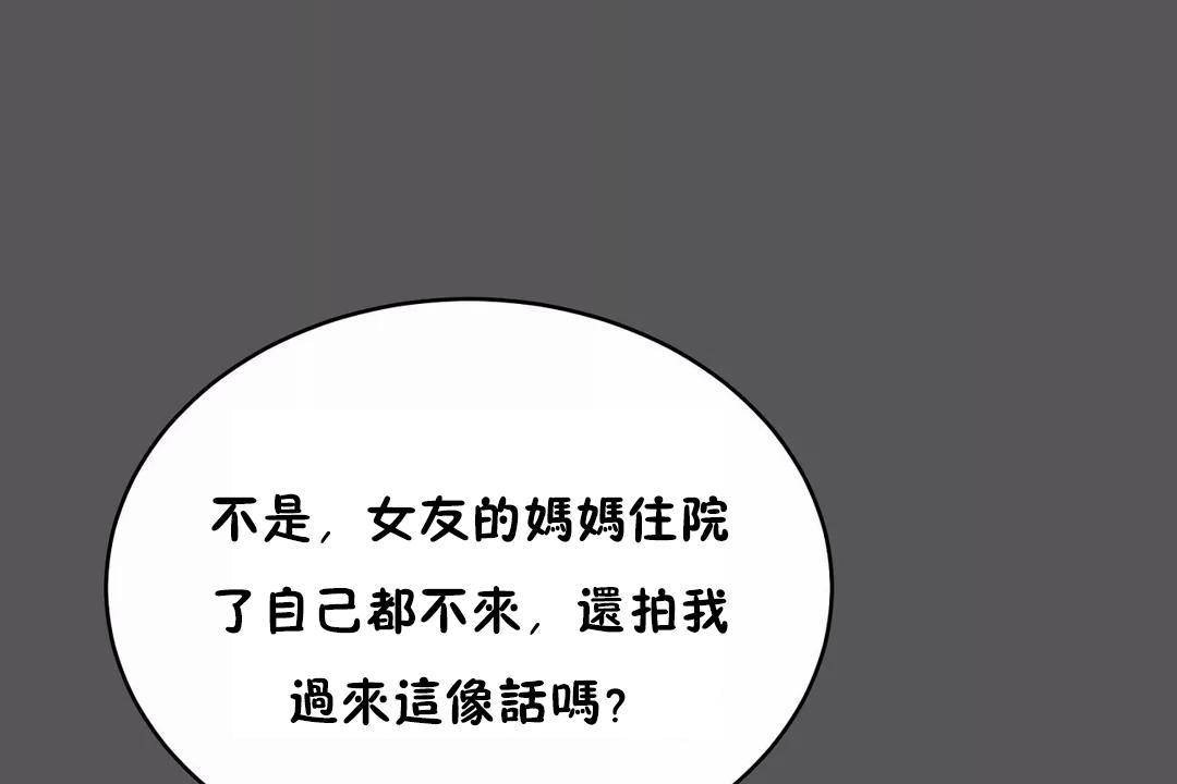 性教育第40話