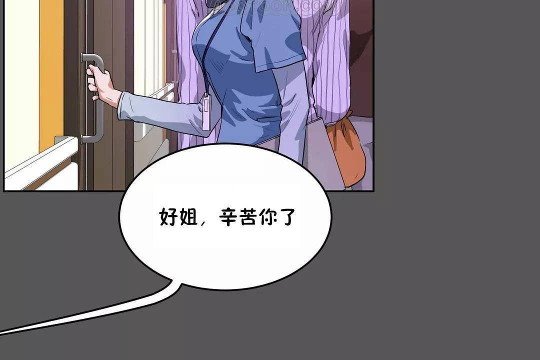 性教育第40话