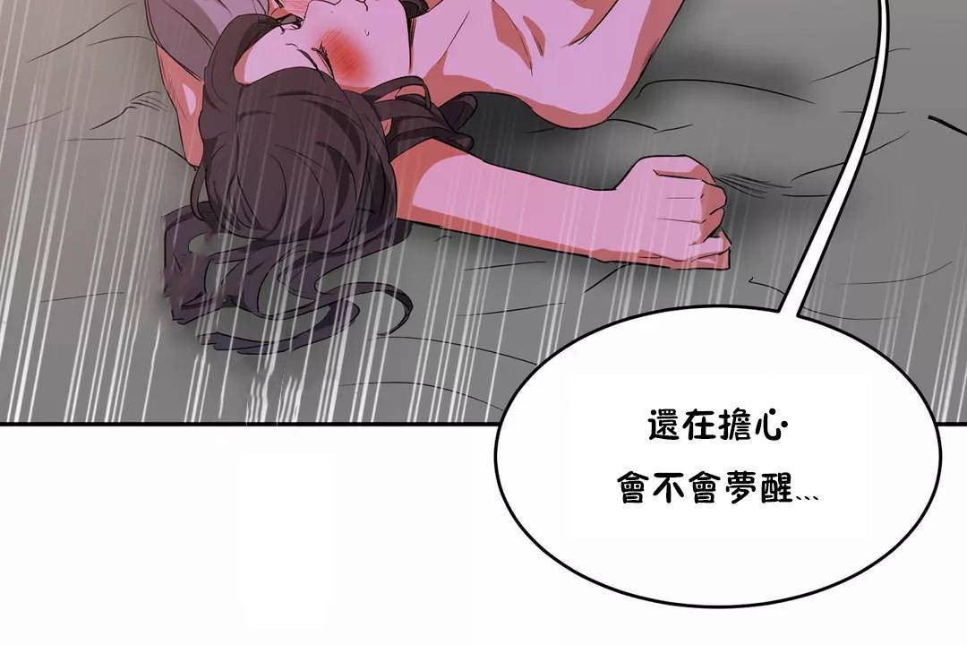 性教育第40话