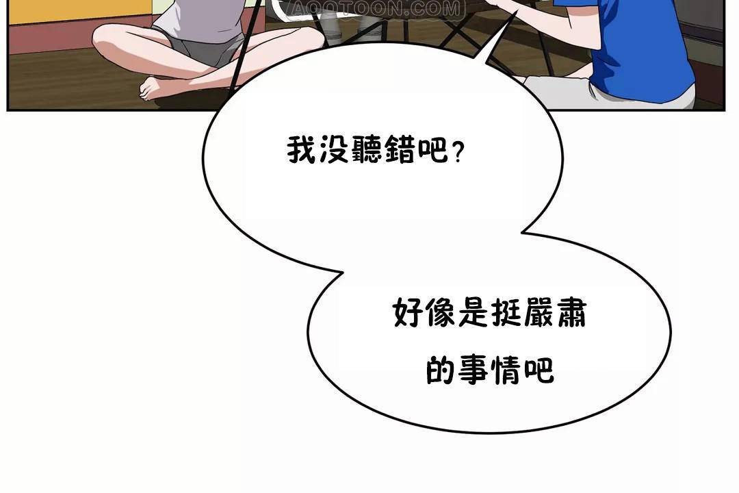 性教育第41话