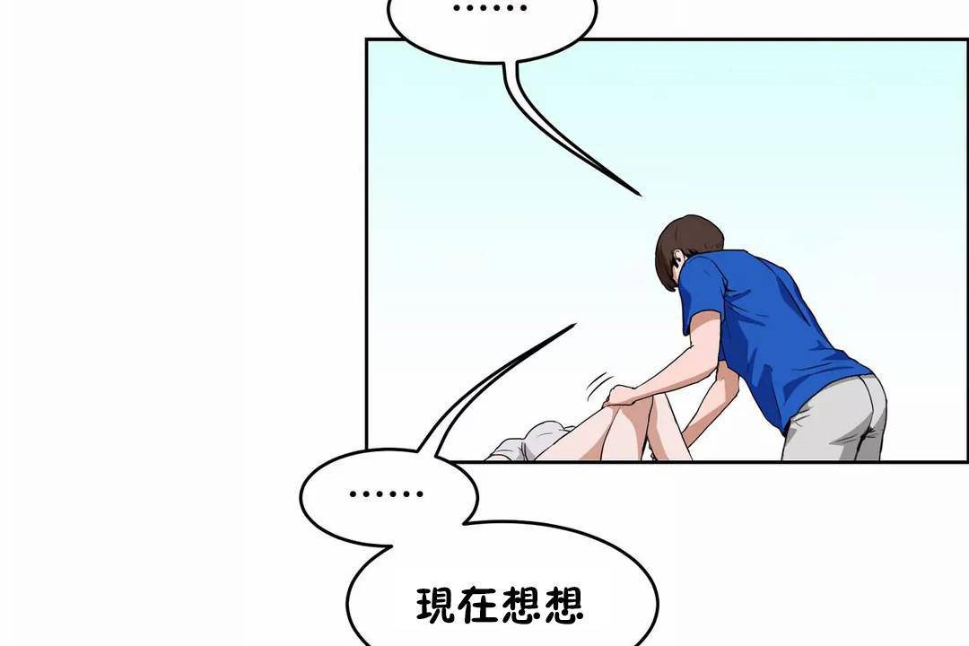 性教育第41话