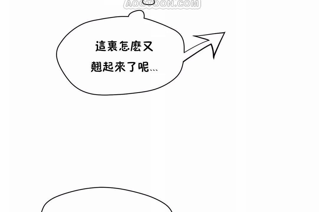 性教育第42话