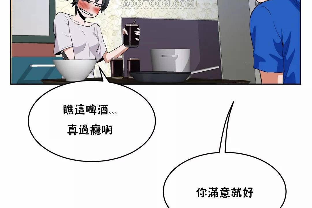 性教育第42话