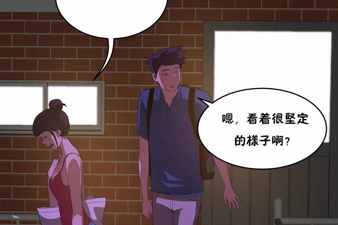 性教育第42话